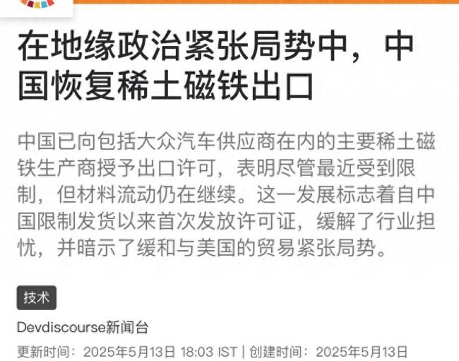百姓看联播｜全球竞速 河北独角兽公司添新丁